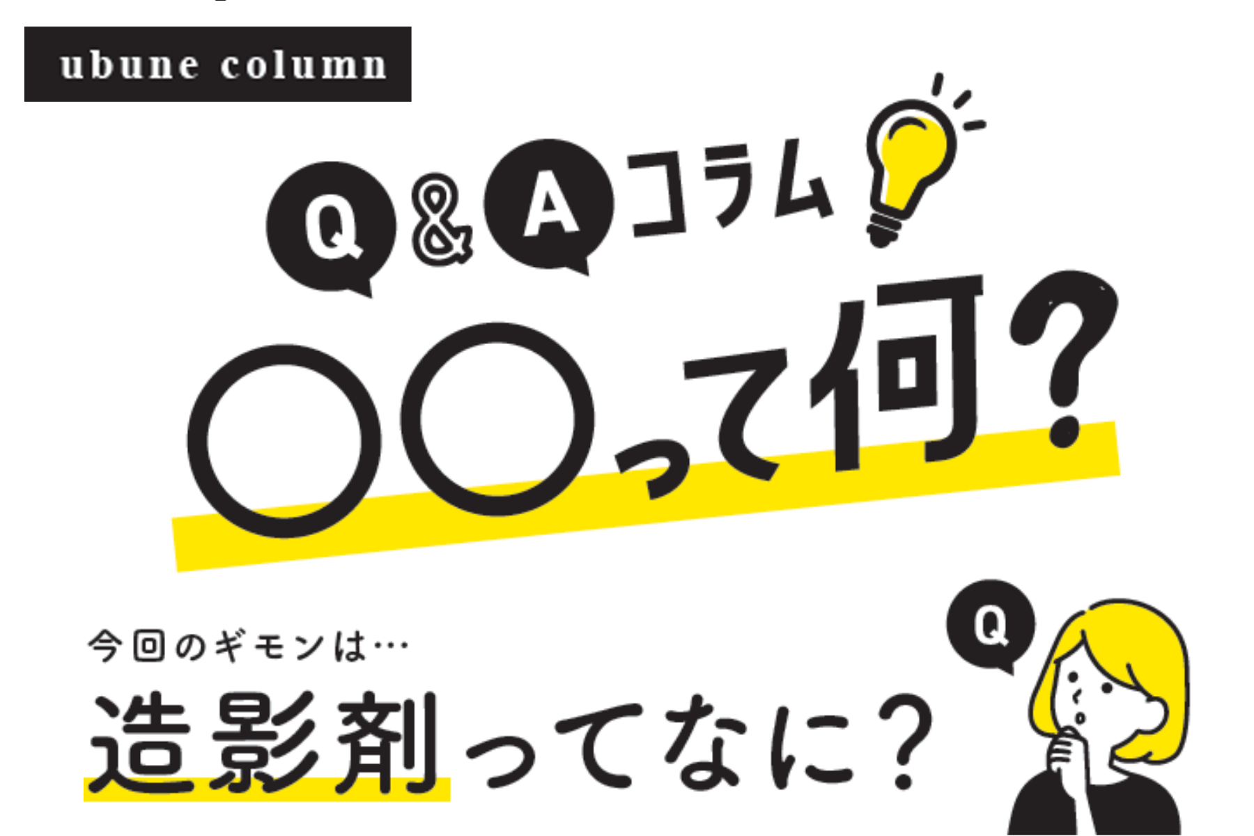 Q&A 第7回 