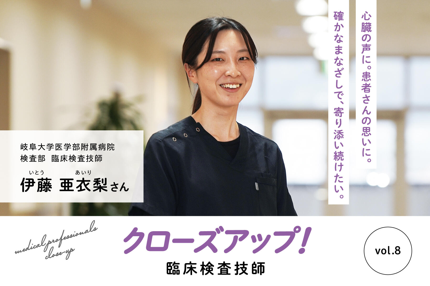 臨床検査技師
