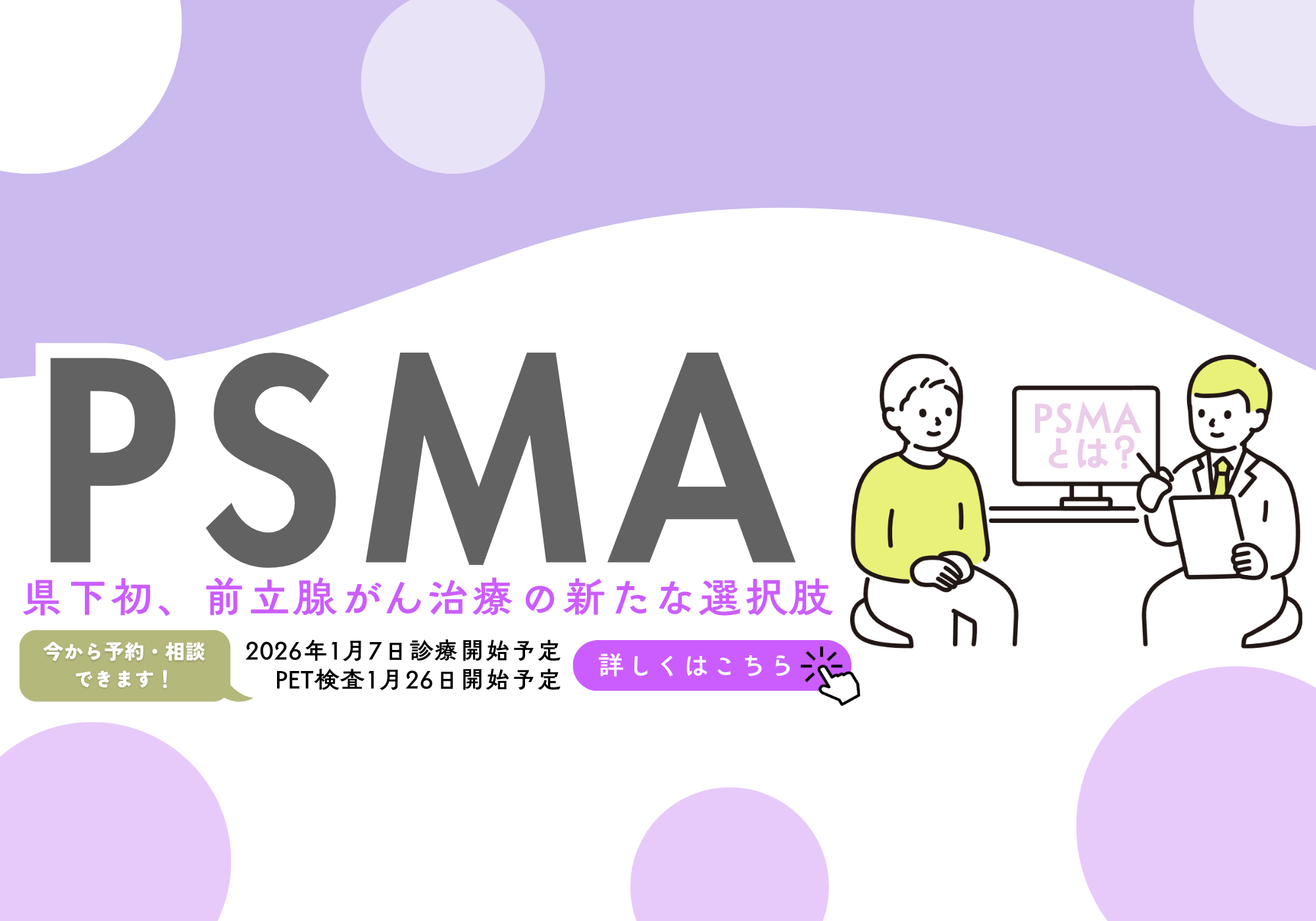 岐阜大学医学部附属病院