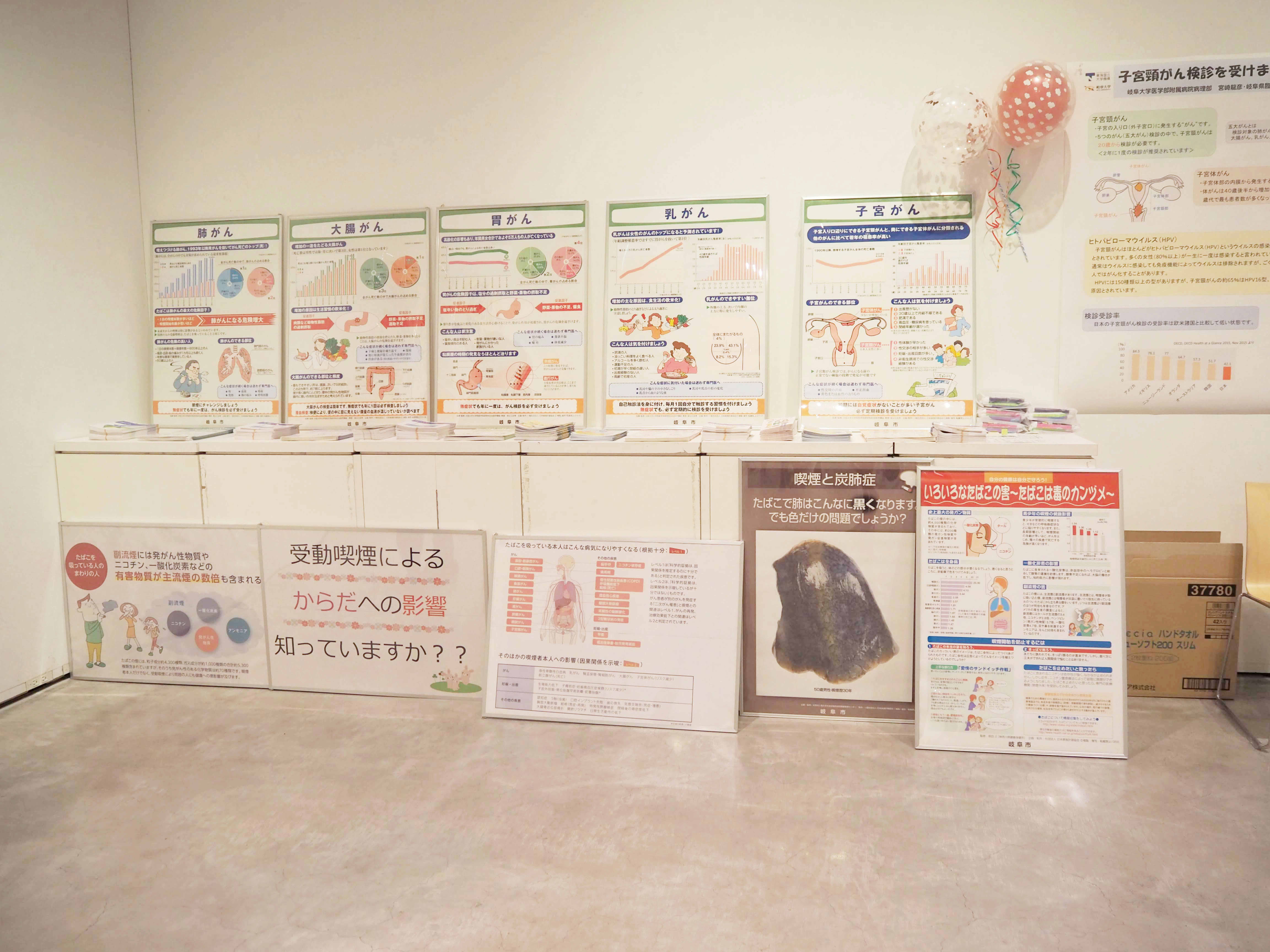 AYA week 2022 GIFU 知ろう、一緒に