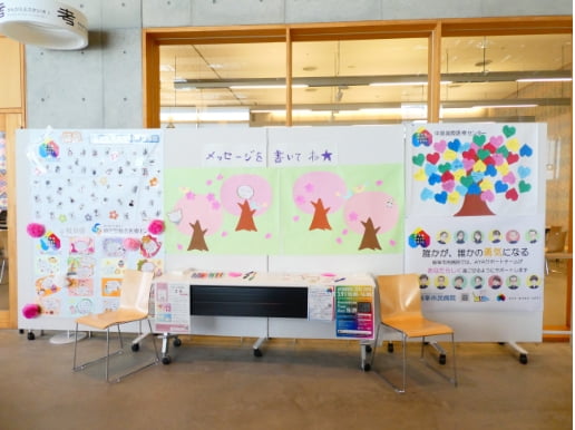 AYA week 2024 GIFU 知ろう、一緒に