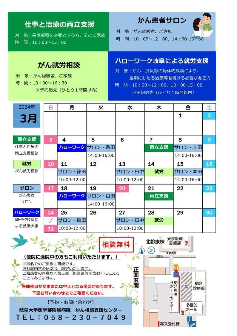 〇R6.3月サロン開催日カレンダー（2.jpg