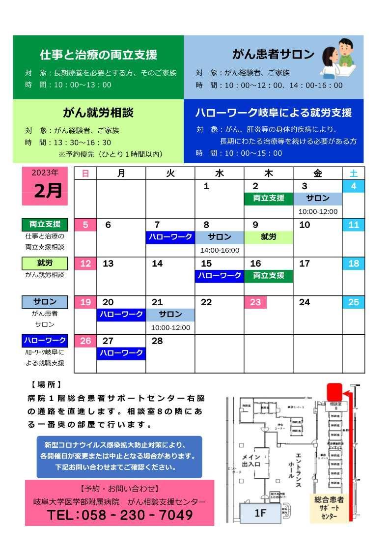 ★新）サロン開催日カレンダー.jpg