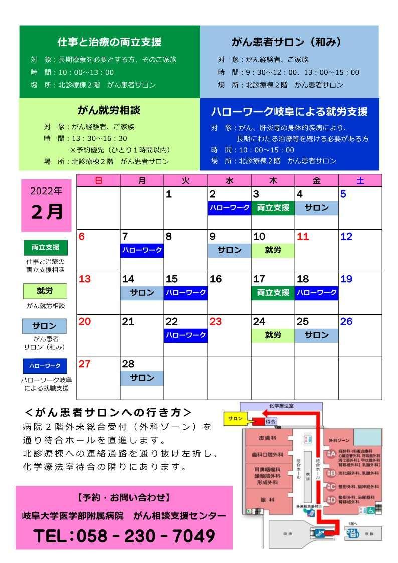 ●R4.2開催日カレンダー.jpg
