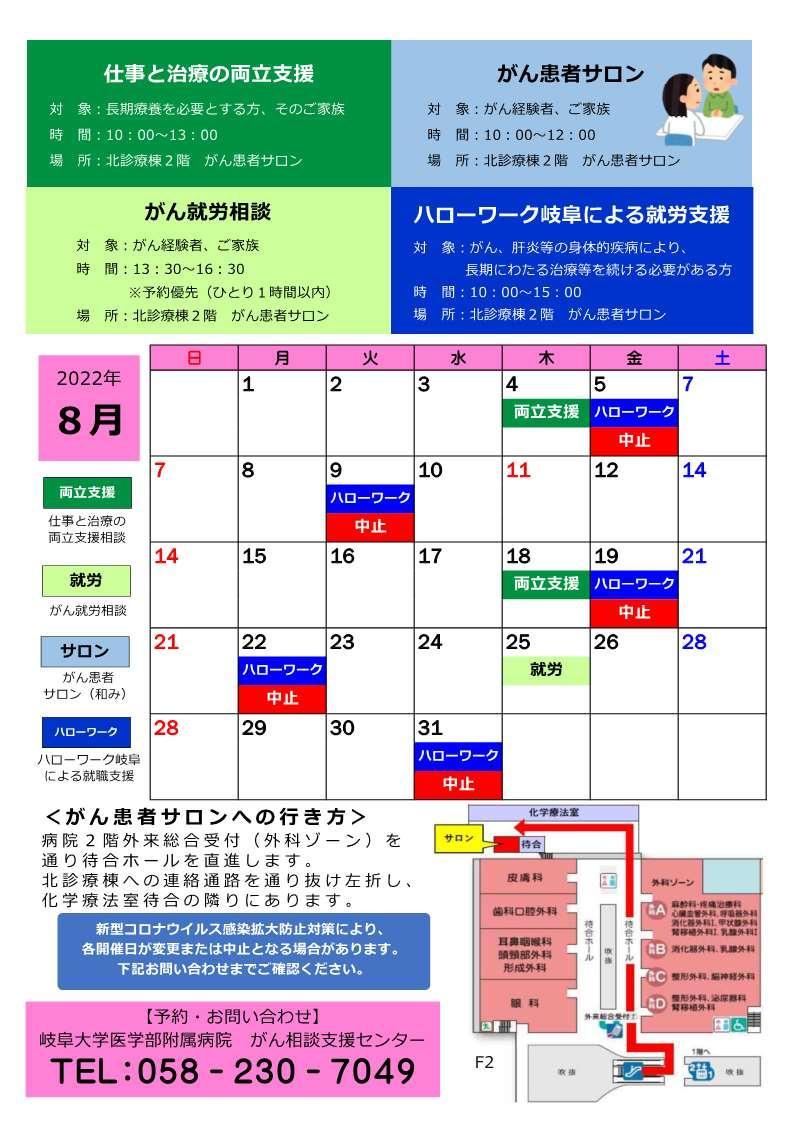 ◯R4開催日カレンダー.jpg