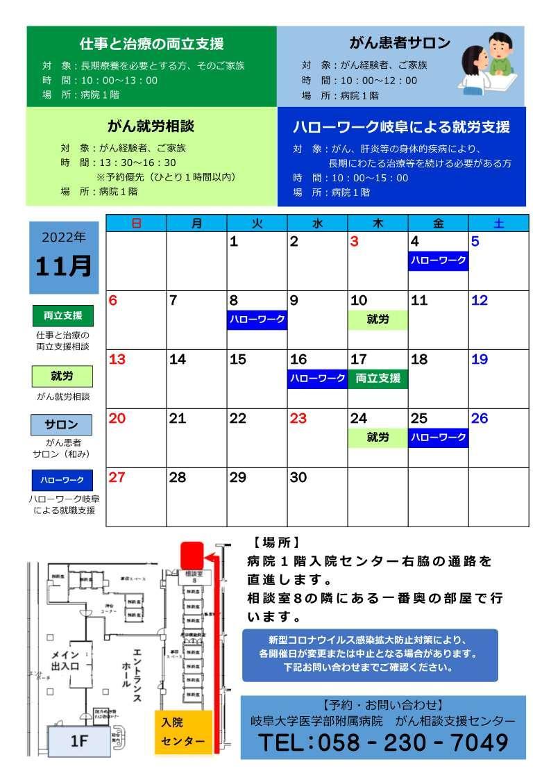 ◯R4.11開催日カレンダー.jpg