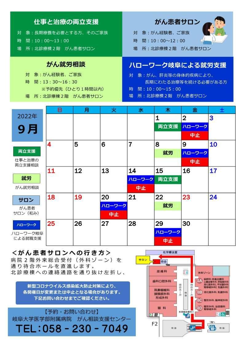 ◯R4.9開催日カレンダー.jpg