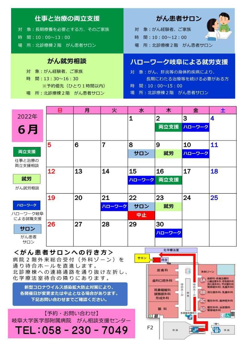 ◯R4.6変更版開催日カレンダー.jpg