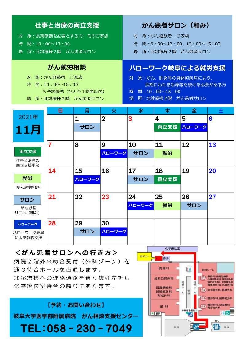 R3.11 開催日カレンダー.jpg