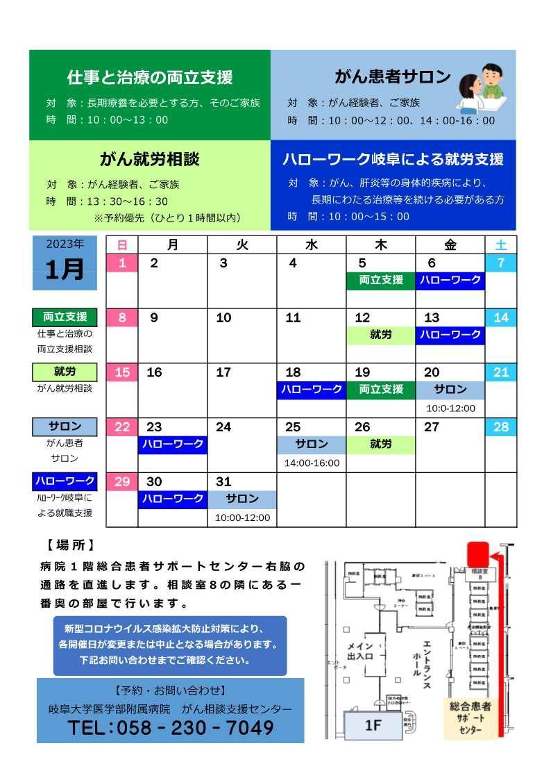 ★新）サロン開催日カレンダー.jpg