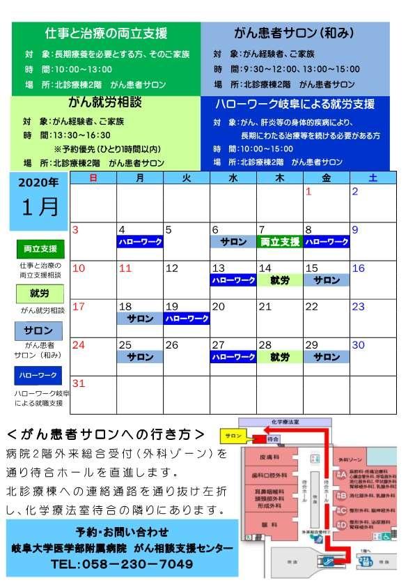 （１月）開催日カレンタ?ー.jpeg