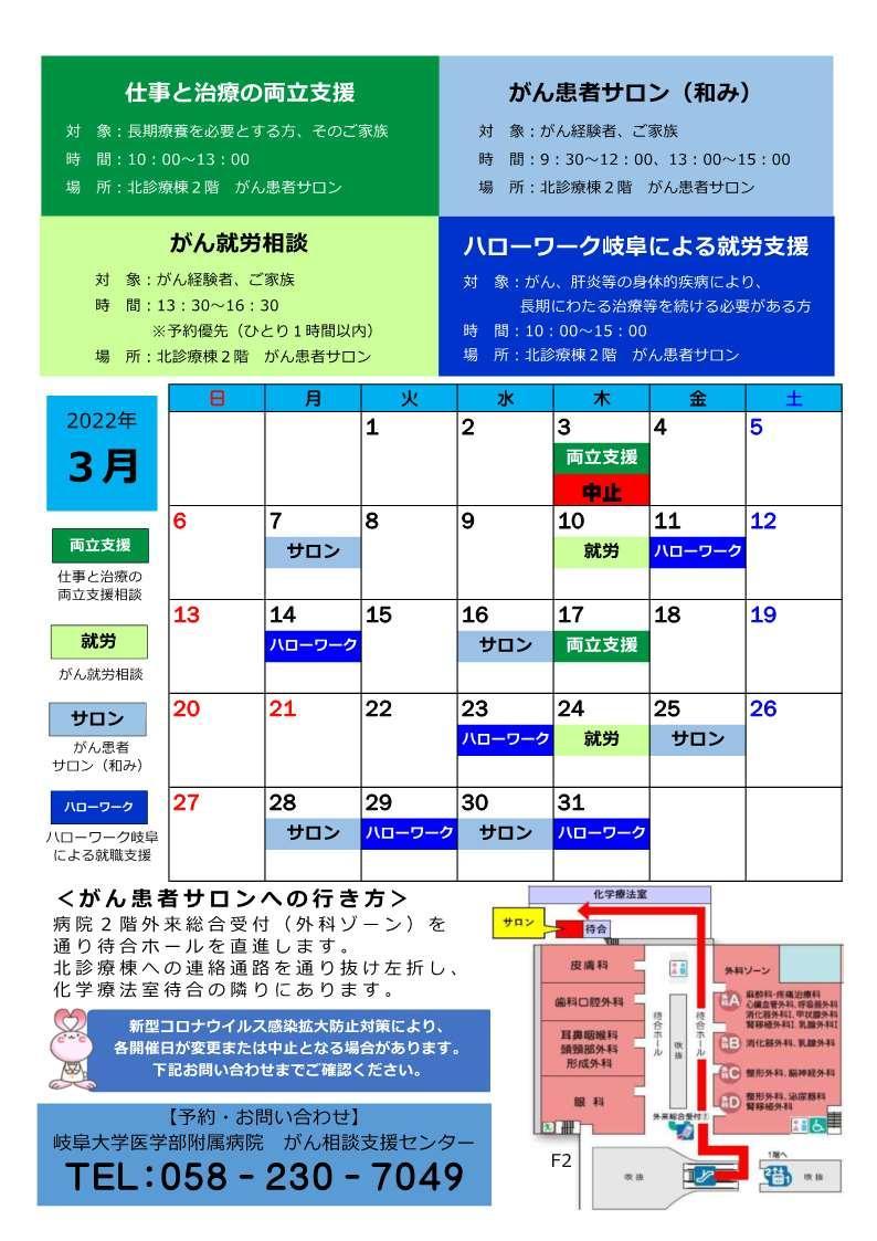 ●R4.3開催日カレンダー.jpg