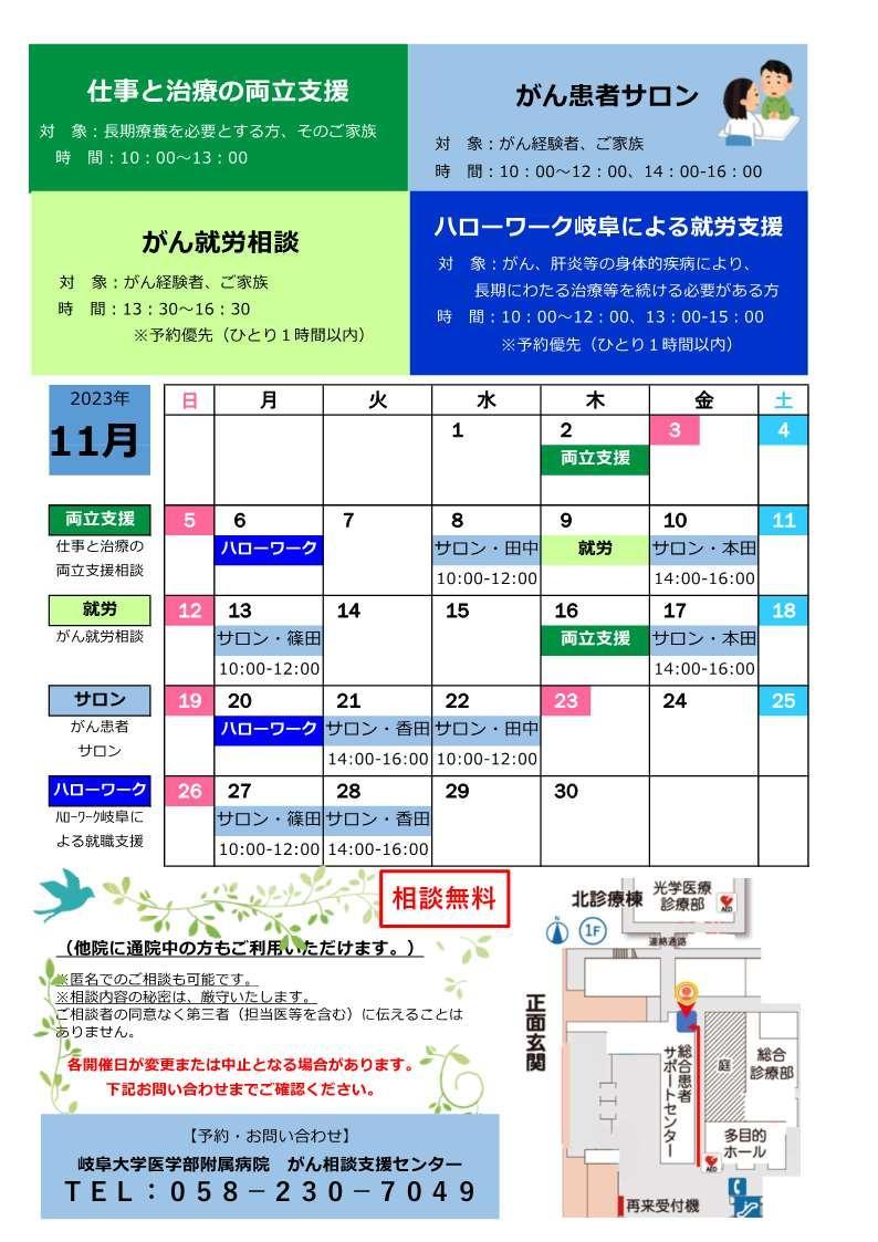 〇R5.11月サロン開催日カレンダー.jpg