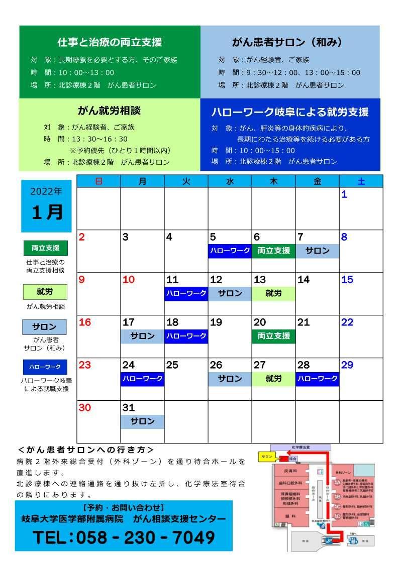 ●R4.1開催日カレンダー.jpg