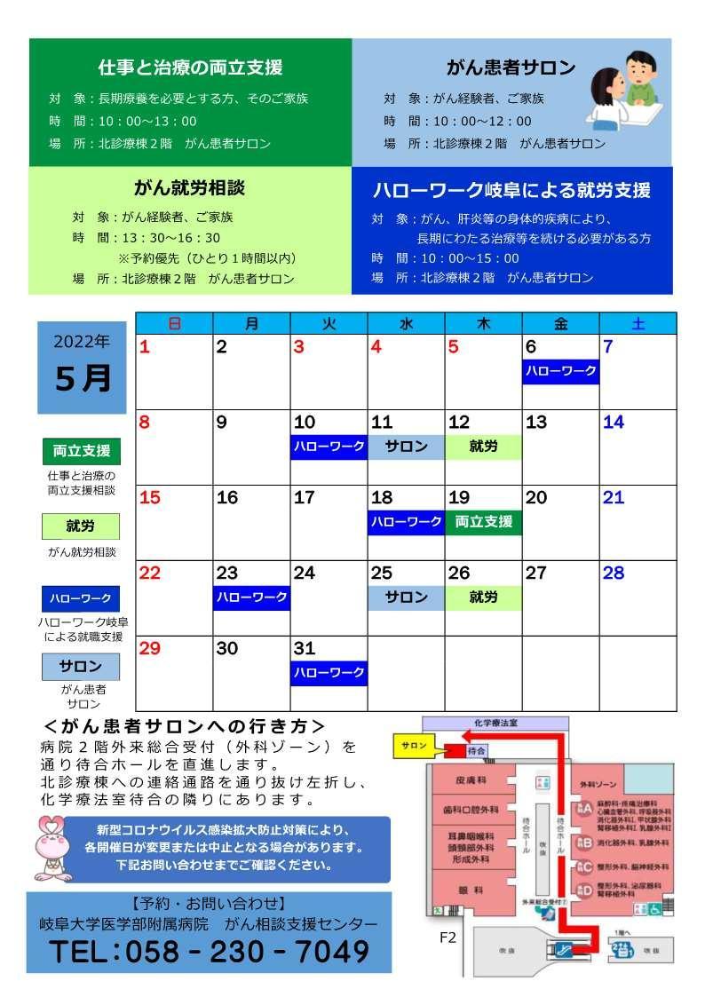 ◯R4.5開催日カレンダー.jpg