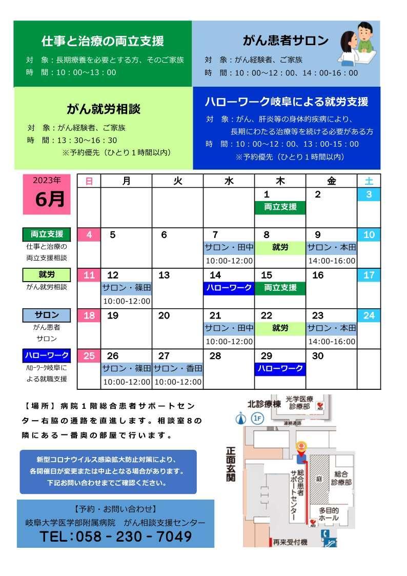 サロン開催日カレンダー(6月).jpg