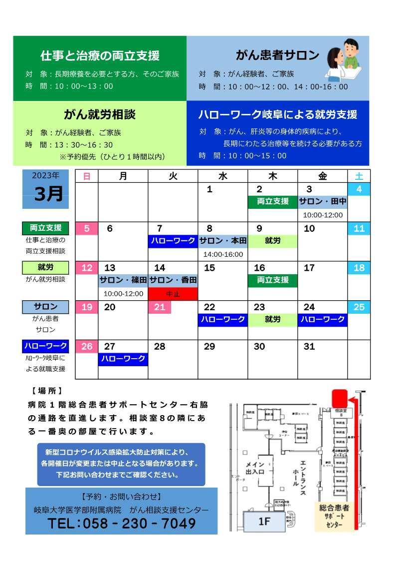 ★新）サロン開催日カレンダー.jpg