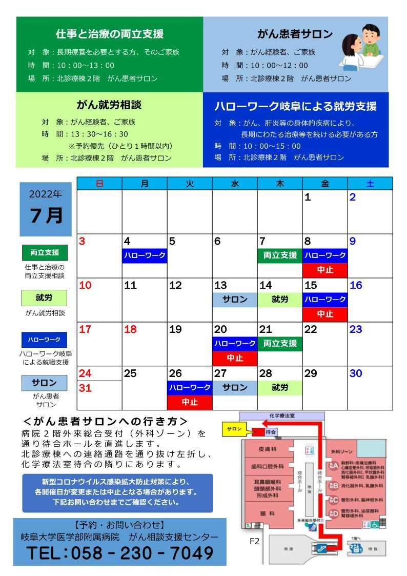 ◯R4開催日カレンダー.jpg