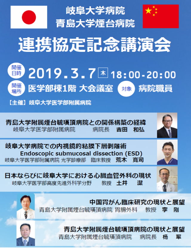 連携する海外機関や大学との交流