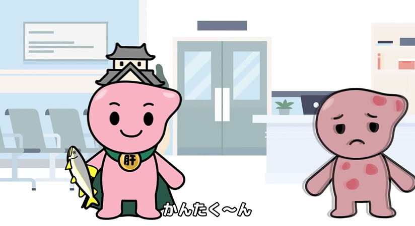 肝疾患診療支援センターの「かんた」です!