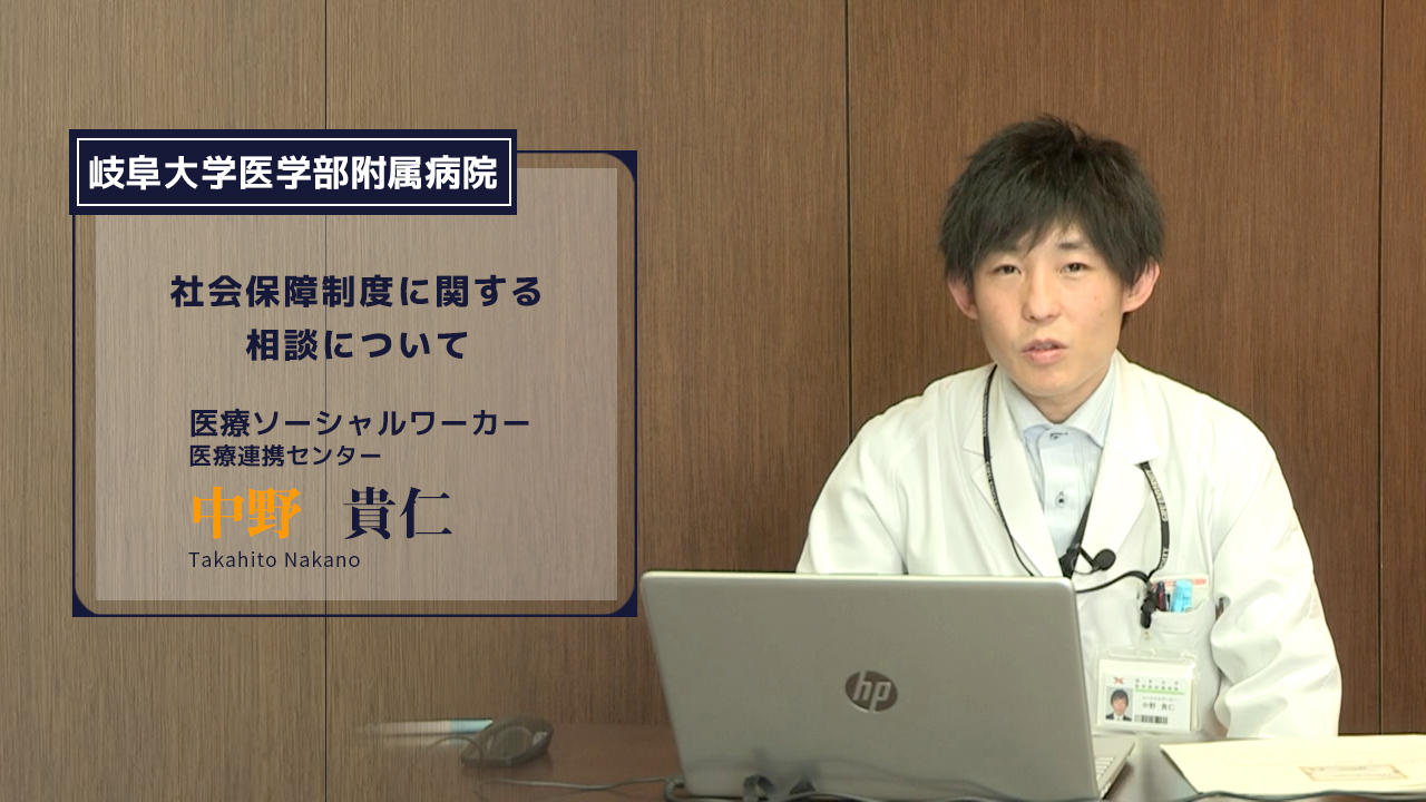 社会保障制度に関する相談について