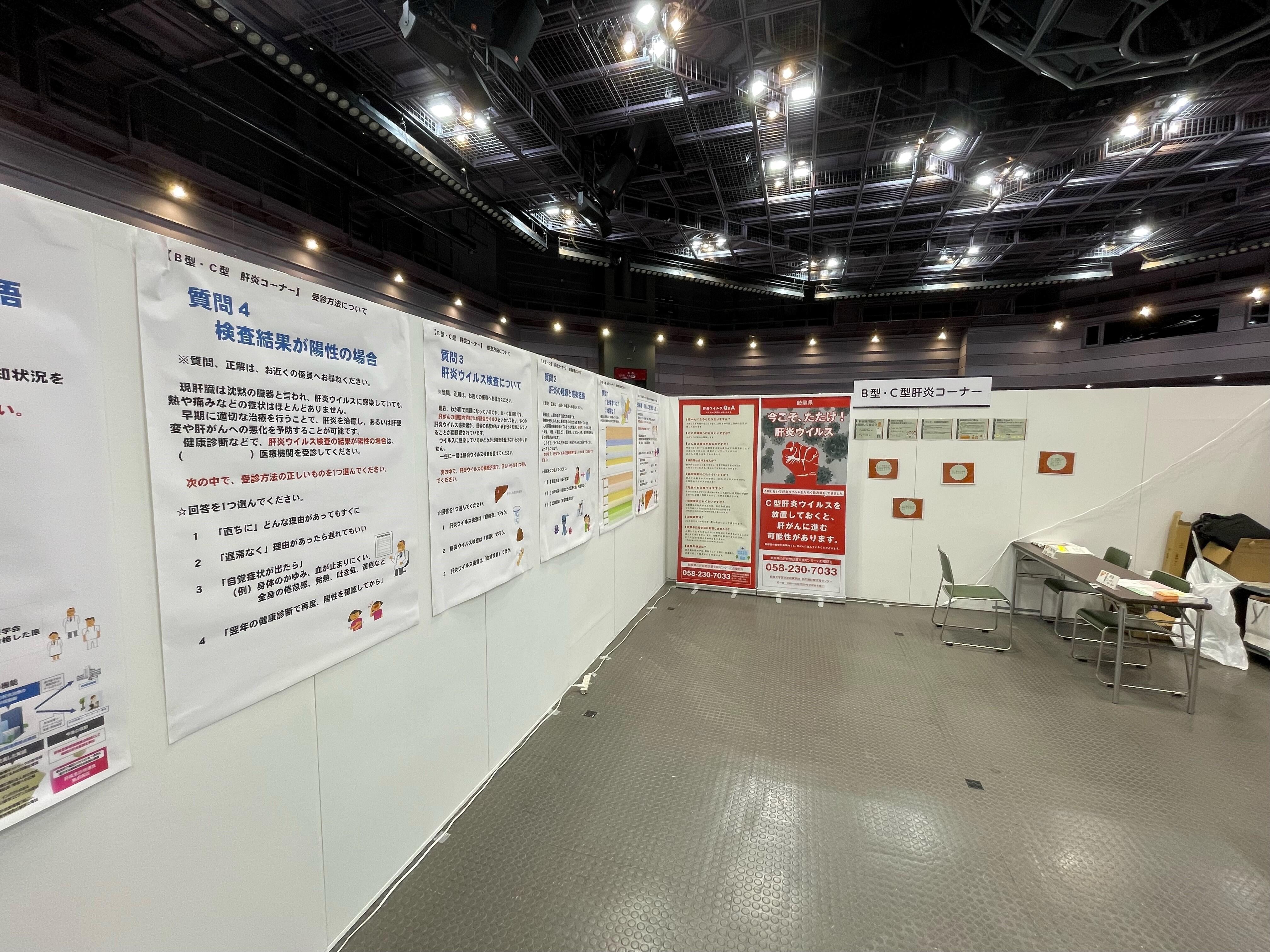 第４１回ぎふ市民健康まつり「B型肝炎・C型肝炎コーナー」に参加しました。