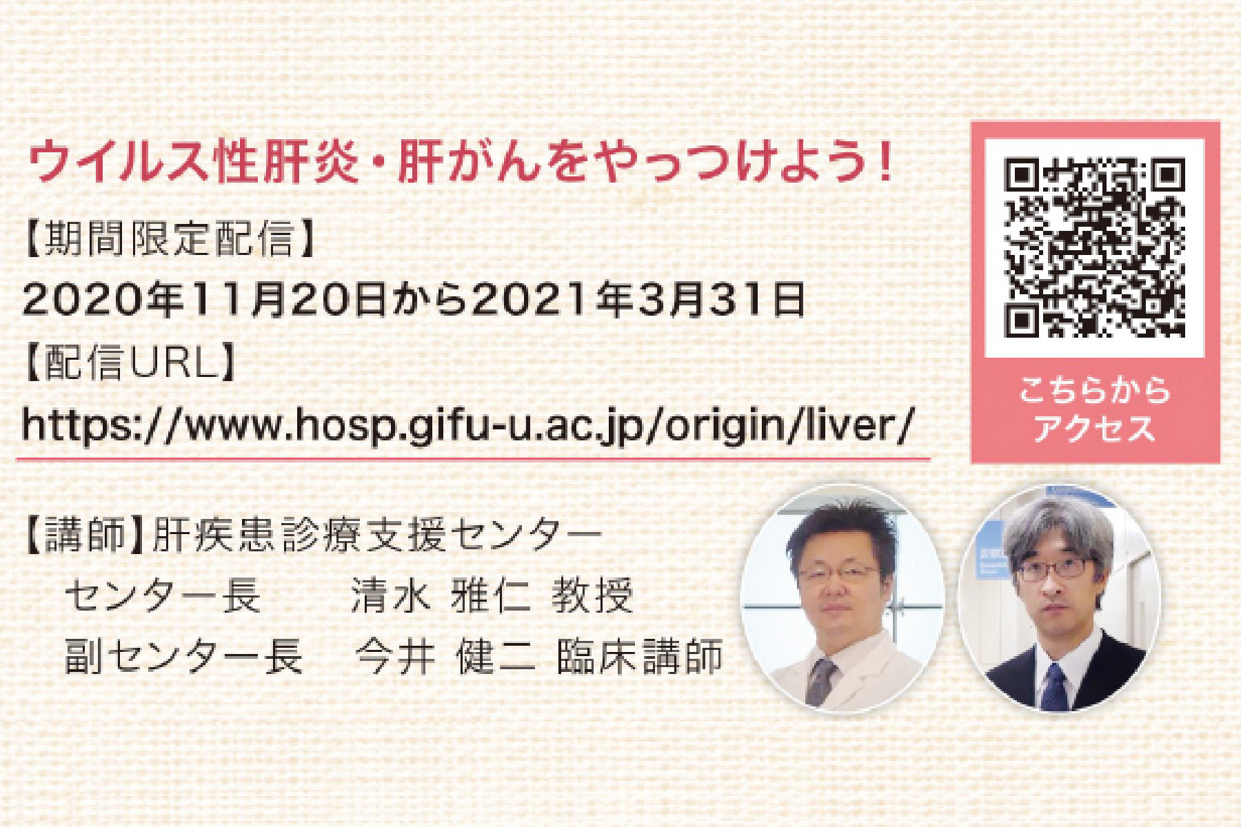 【広報】病院広報誌『うぶね』2020年11月発行に「肝疾患診療支援センター」が掲載されました。