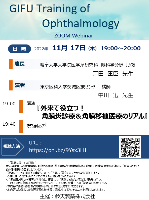 GIFU Training of Ophthalmology.png