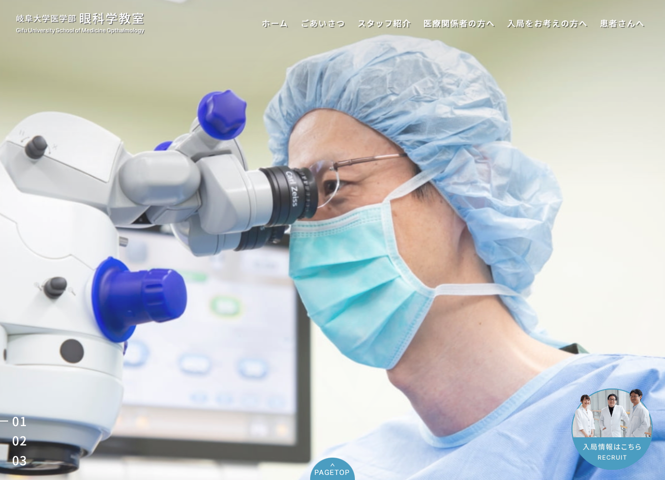 ホームページを公開しました