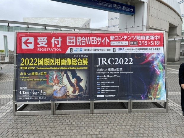 JRC2022-1.jpg