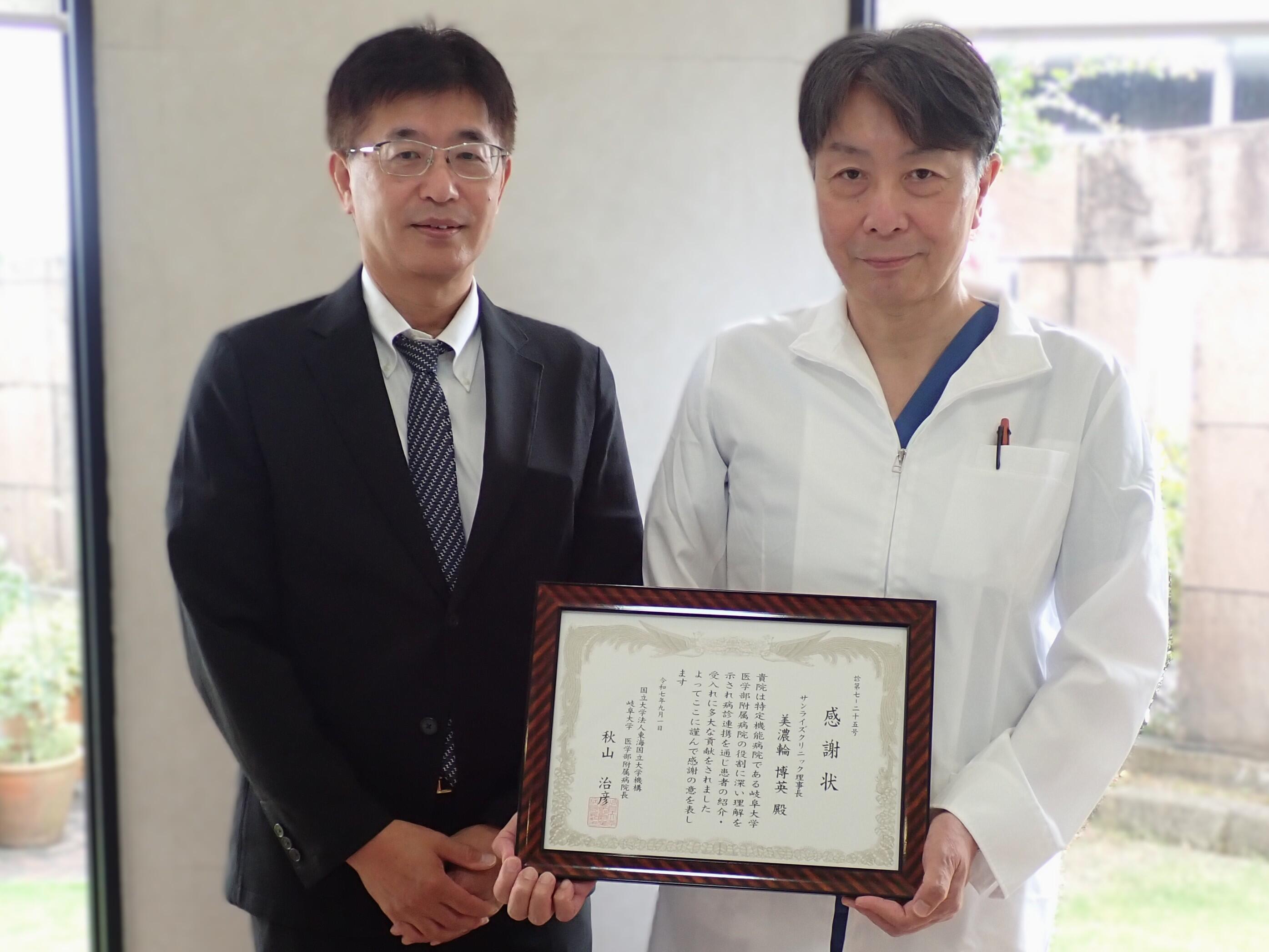 （右）サンライズクリニック　美濃輪　理事長 <br>（左）岐阜大学病院　秋山　病院長