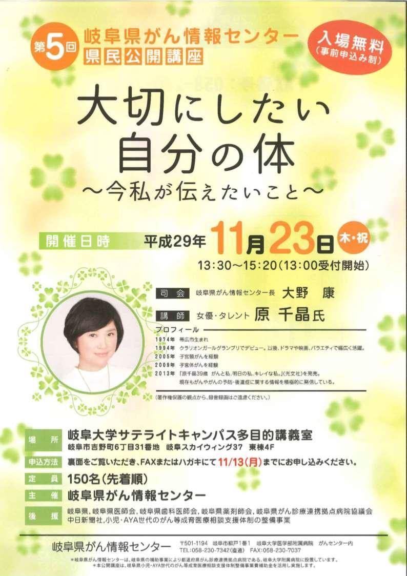 薬剤師 岐阜 会 県 薬剤師会とは