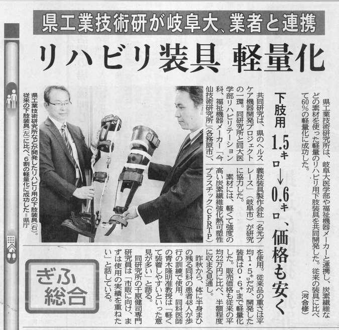 newspaper_aoki.jpg