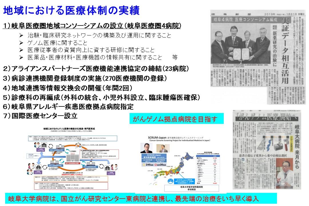 スライド10　地域における医療体制の実績.JPG