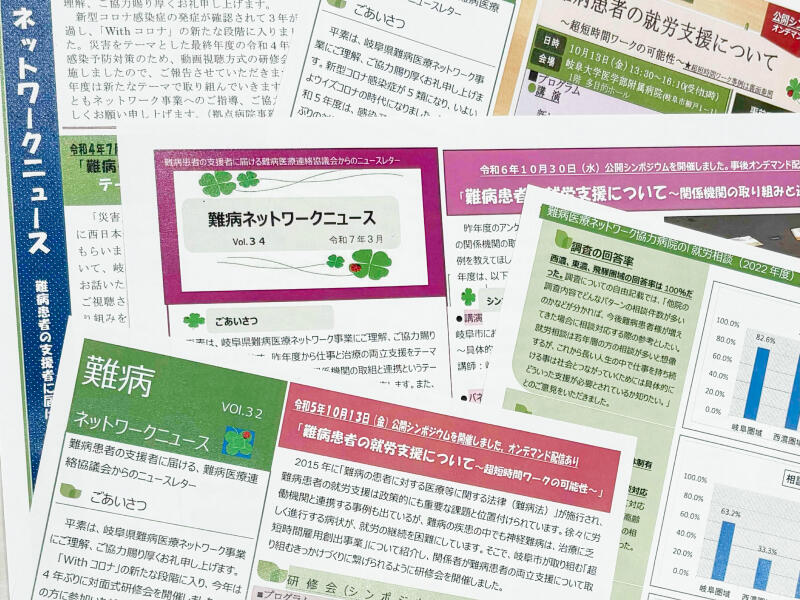 ネットワークニュース