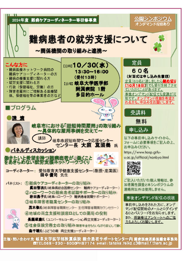 ネットワークニュース VOL33