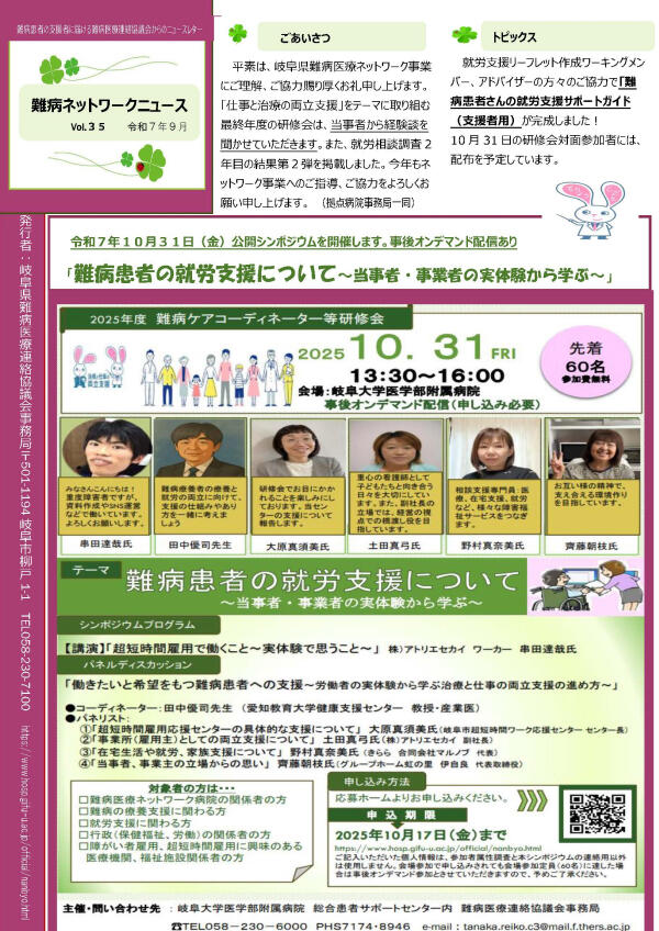 ネットワークニュース VOL35